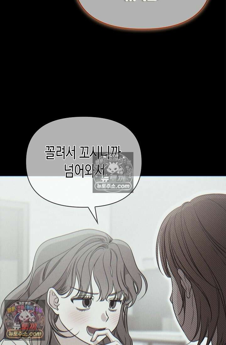 남녀칠세부동석 29화 19