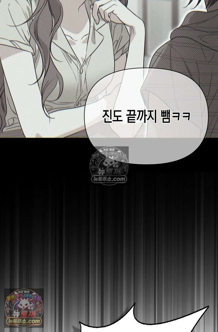 남녀칠세부동석 29화 20
