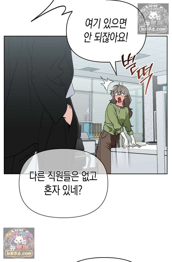 남녀칠세부동석 29화 22