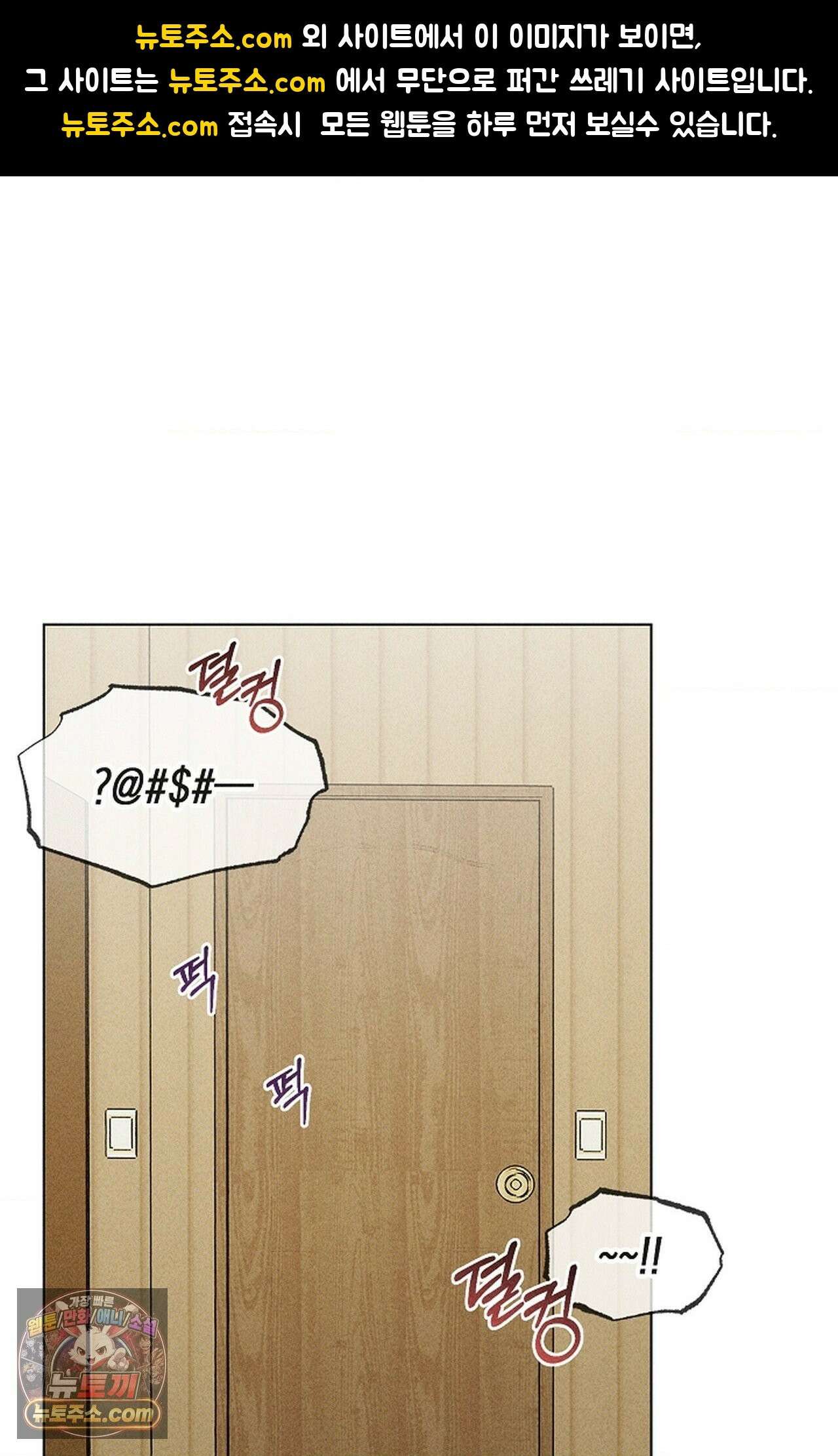 꼬추밭 그 사나이 36화 1