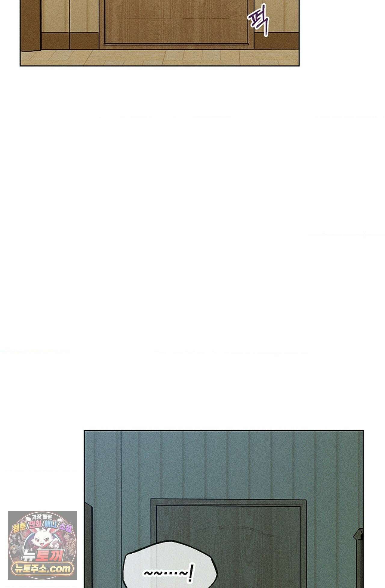 꼬추밭 그 사나이 36화 2