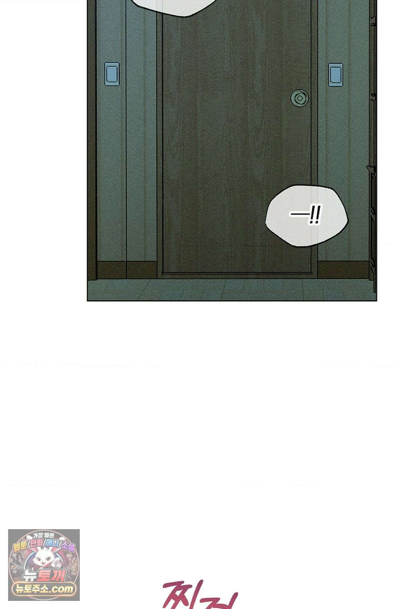 꼬추밭 그 사나이 36화 3