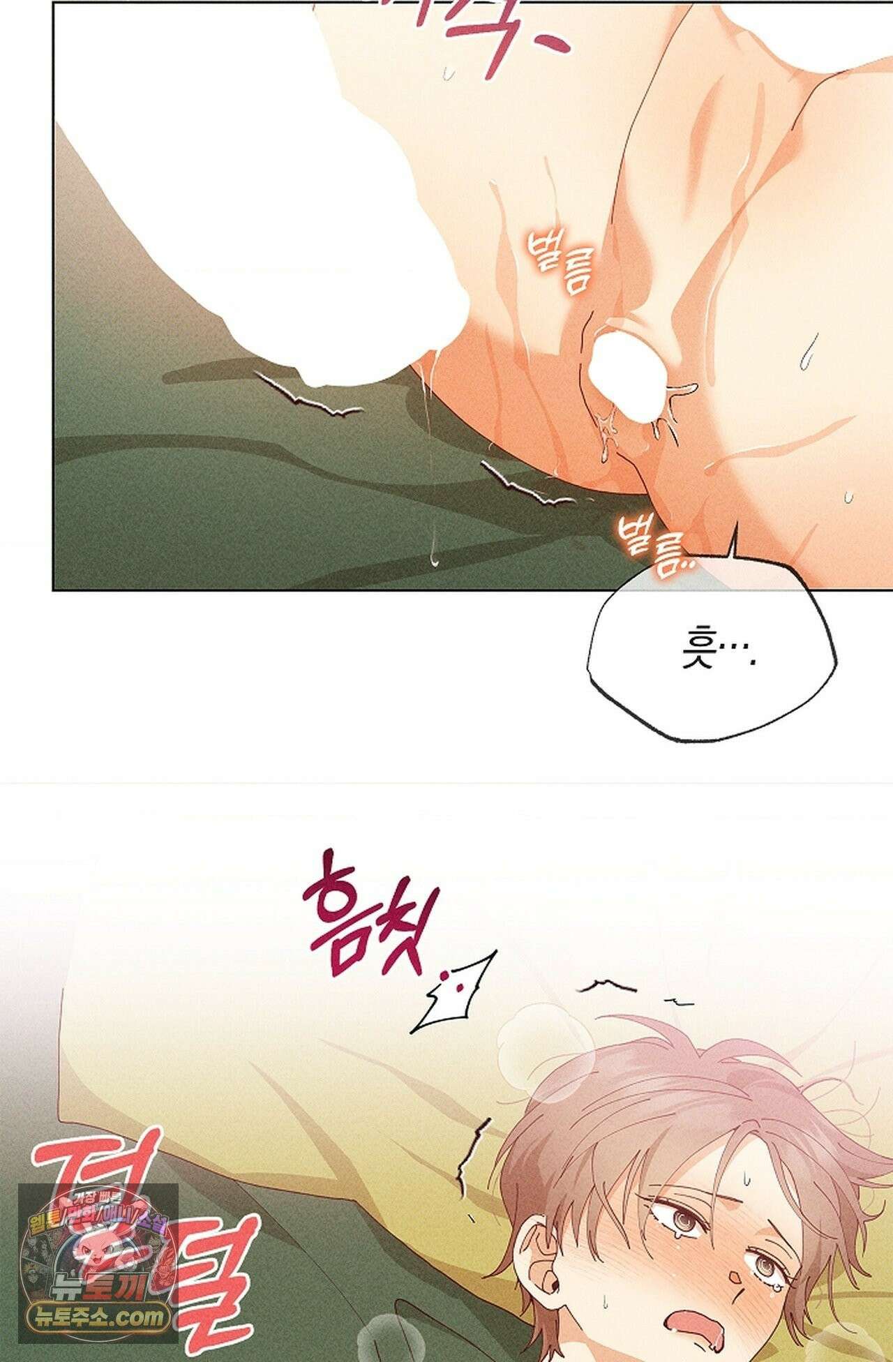 꼬추밭 그 사나이 36화 4