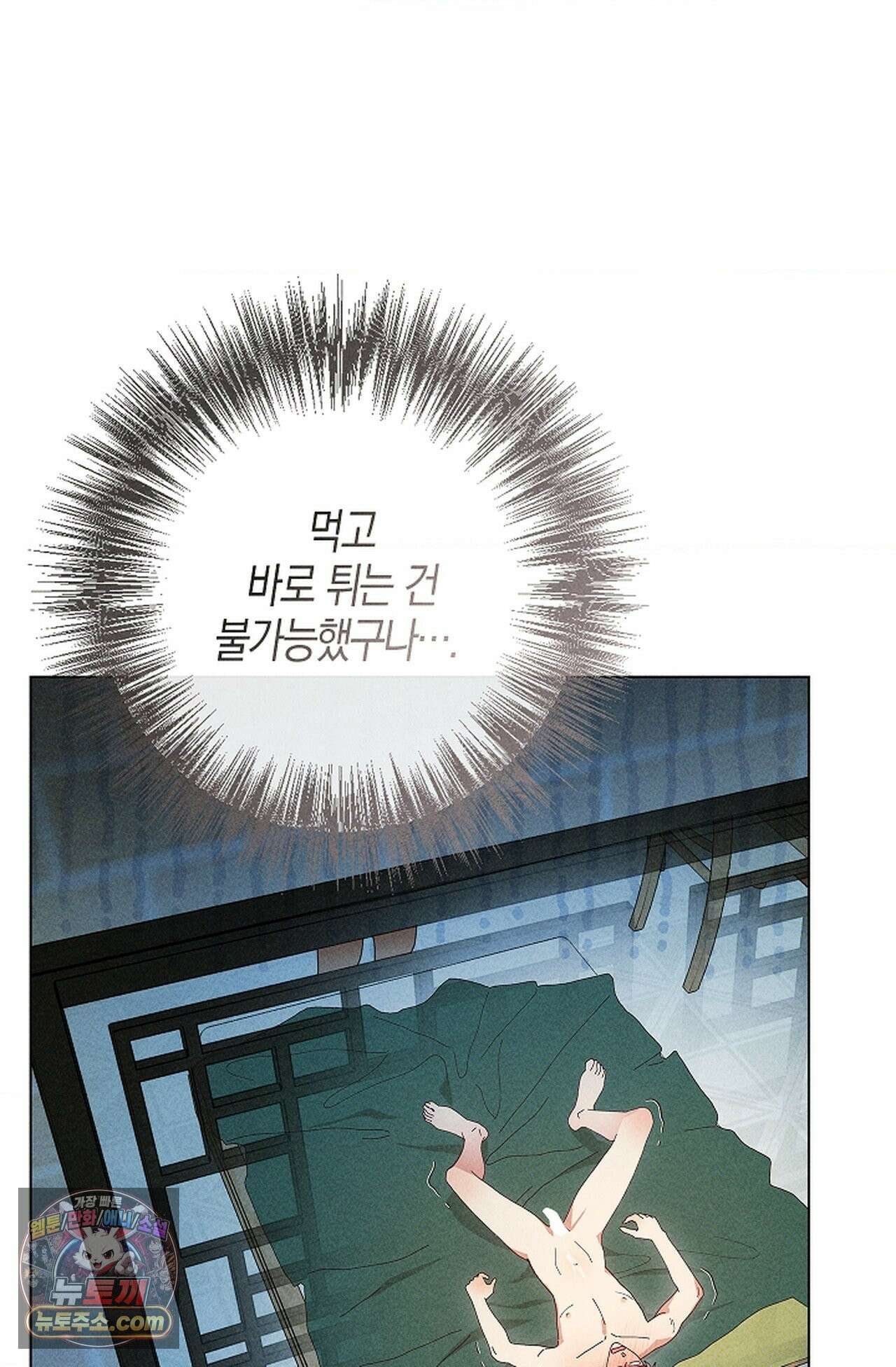 꼬추밭 그 사나이 36화 6