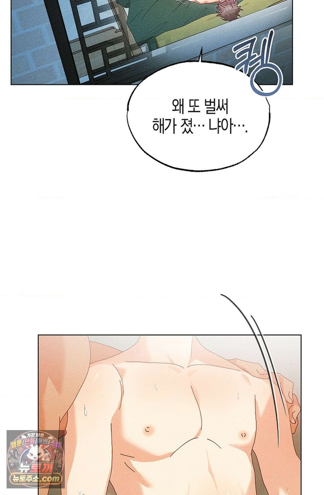 꼬추밭 그 사나이 36화 7