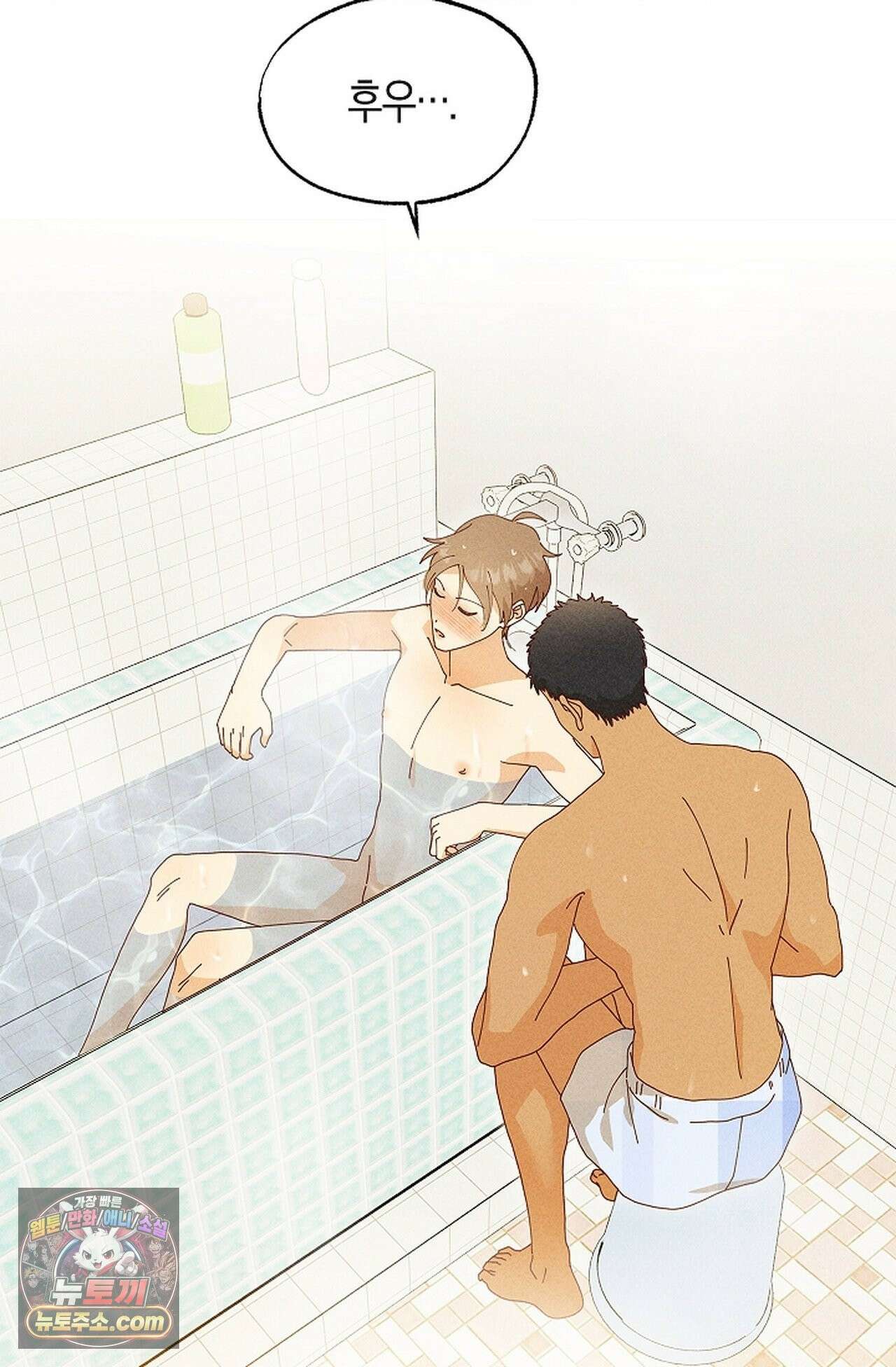 꼬추밭 그 사나이 36화 14