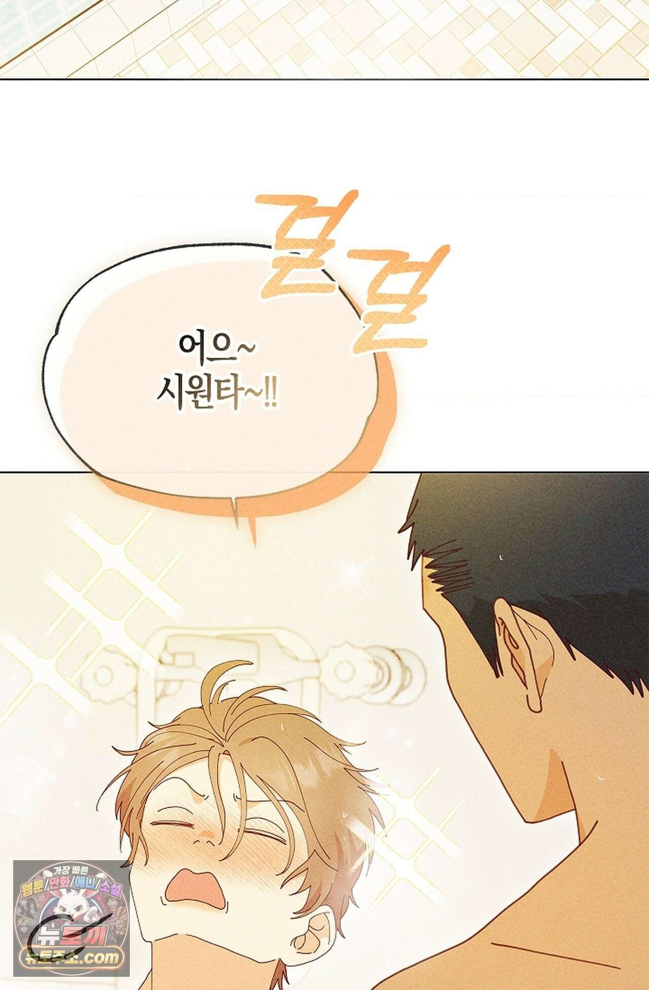 꼬추밭 그 사나이 36화 15