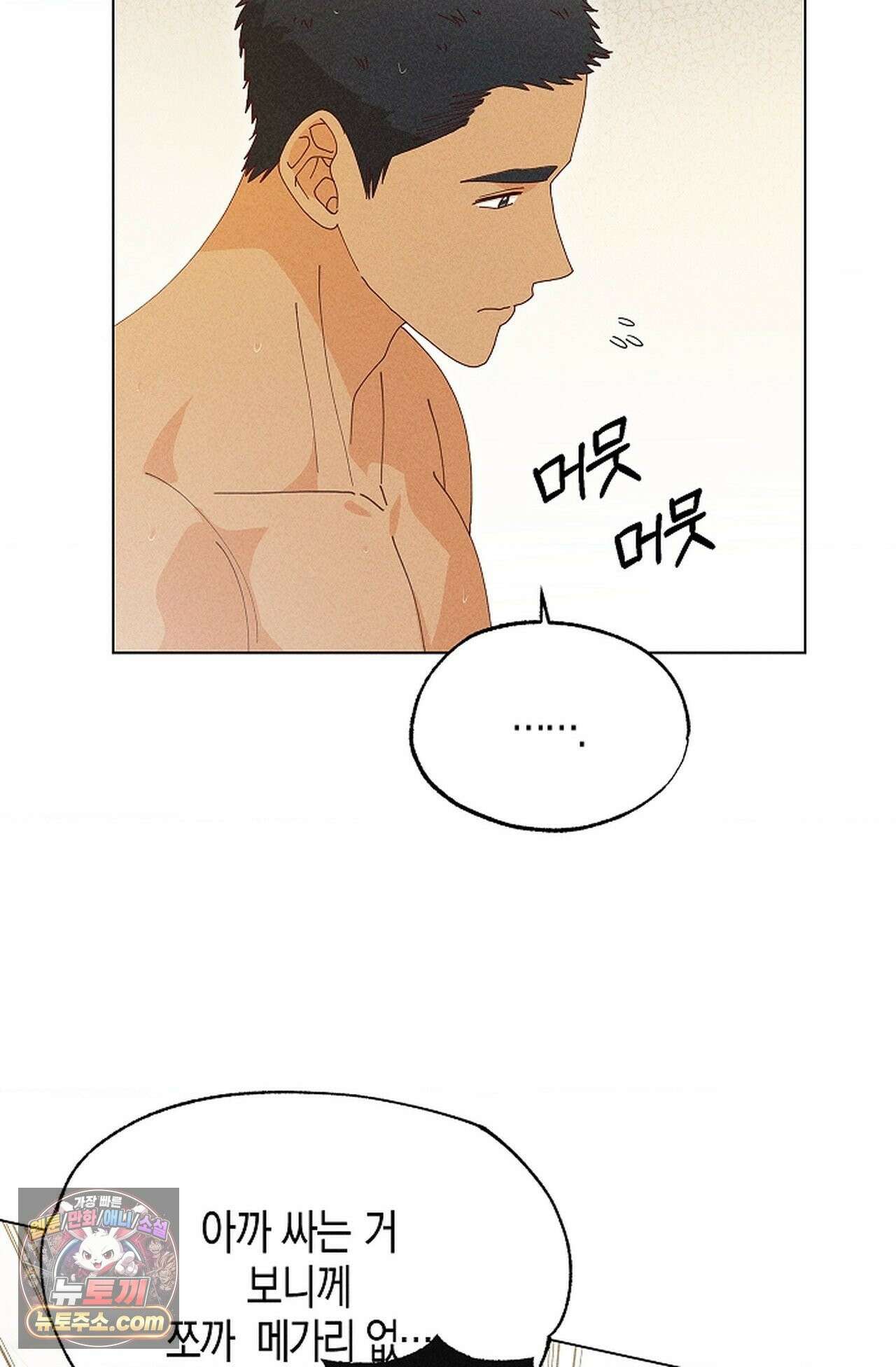 꼬추밭 그 사나이 36화 17