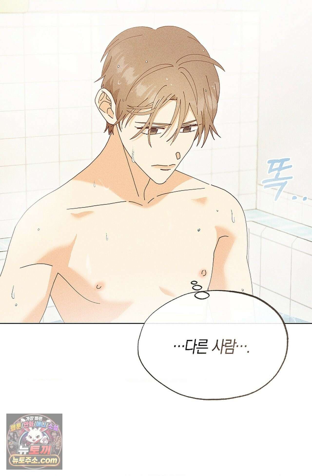 꼬추밭 그 사나이 36화 22