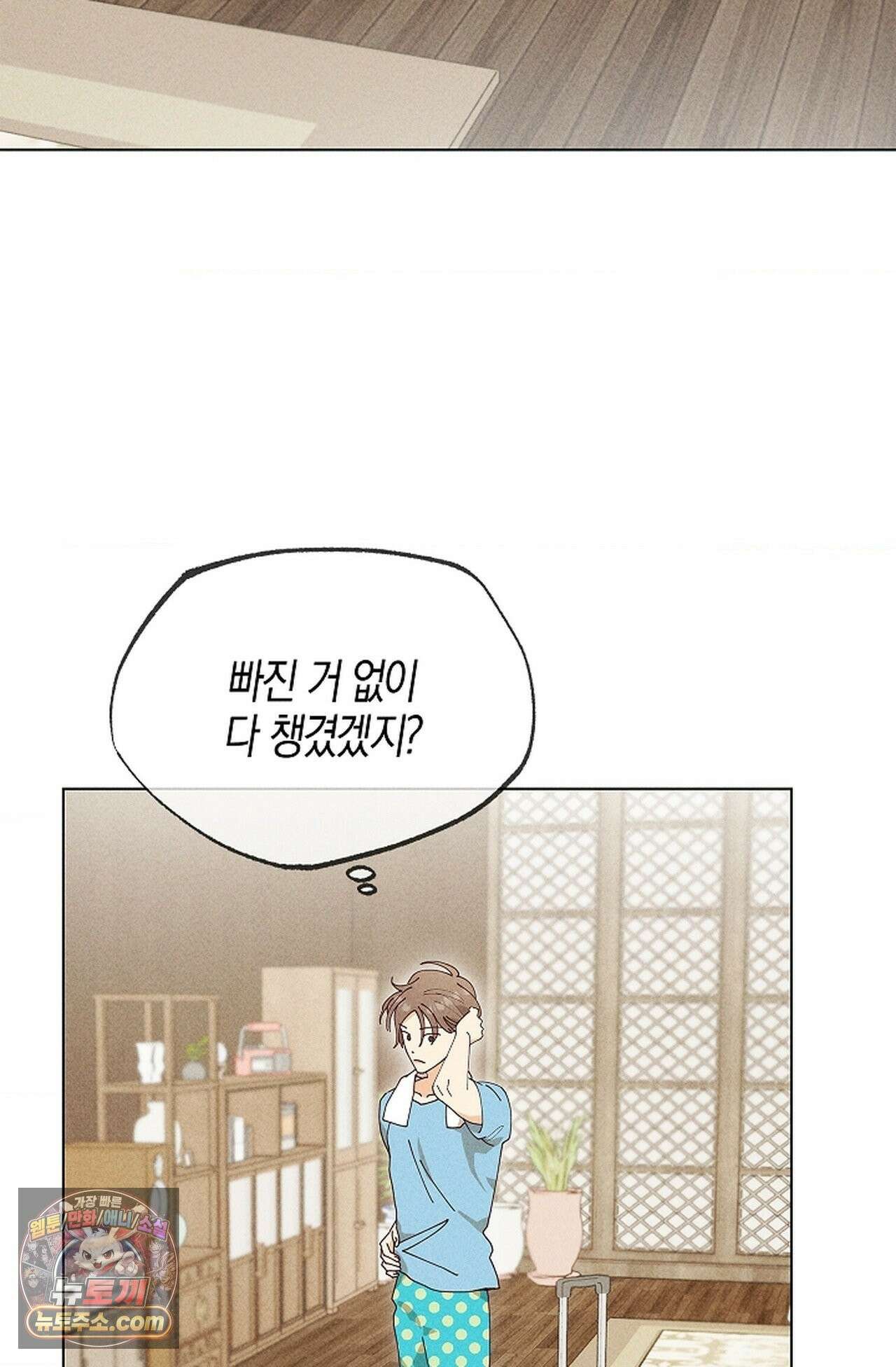꼬추밭 그 사나이 36화 28