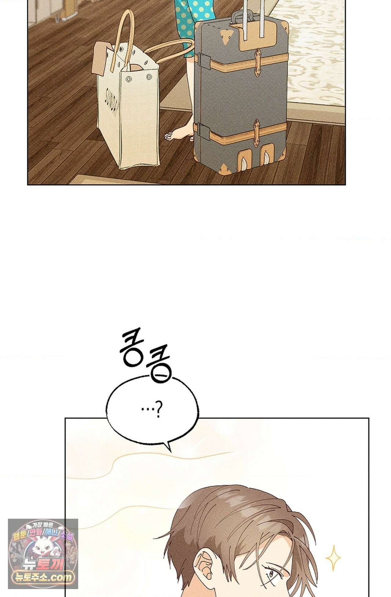 꼬추밭 그 사나이 36화 29