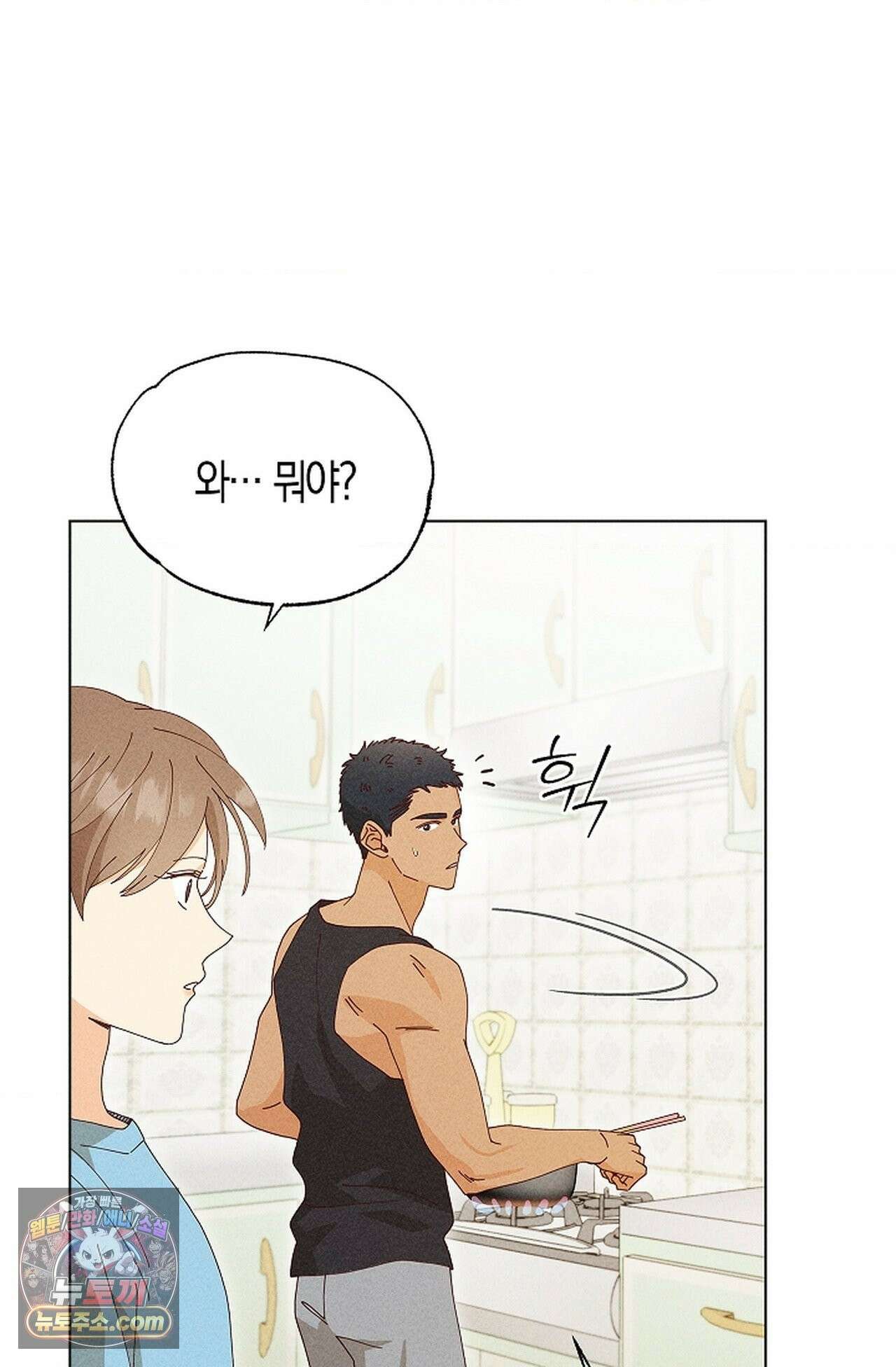 꼬추밭 그 사나이 36화 32