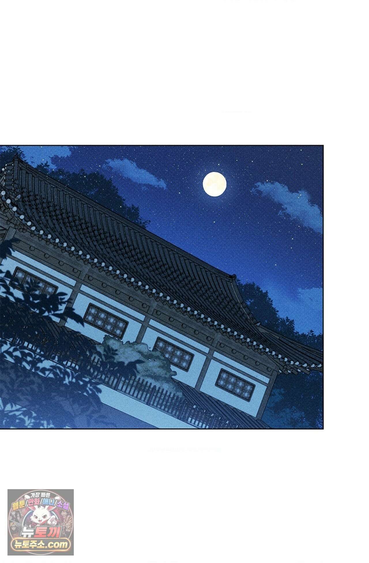 꼬추밭 그 사나이 36화 35