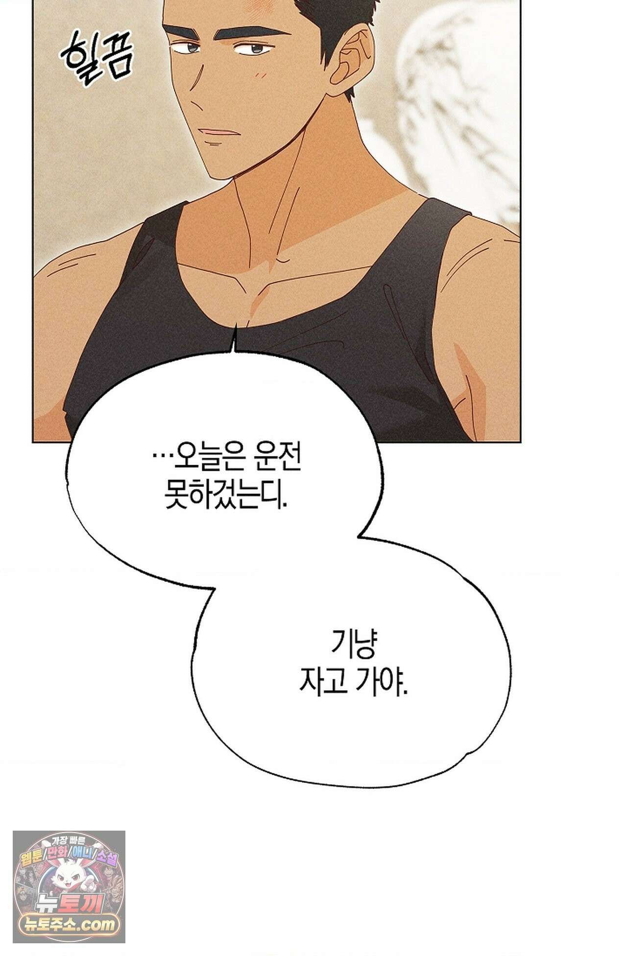 꼬추밭 그 사나이 36화 39