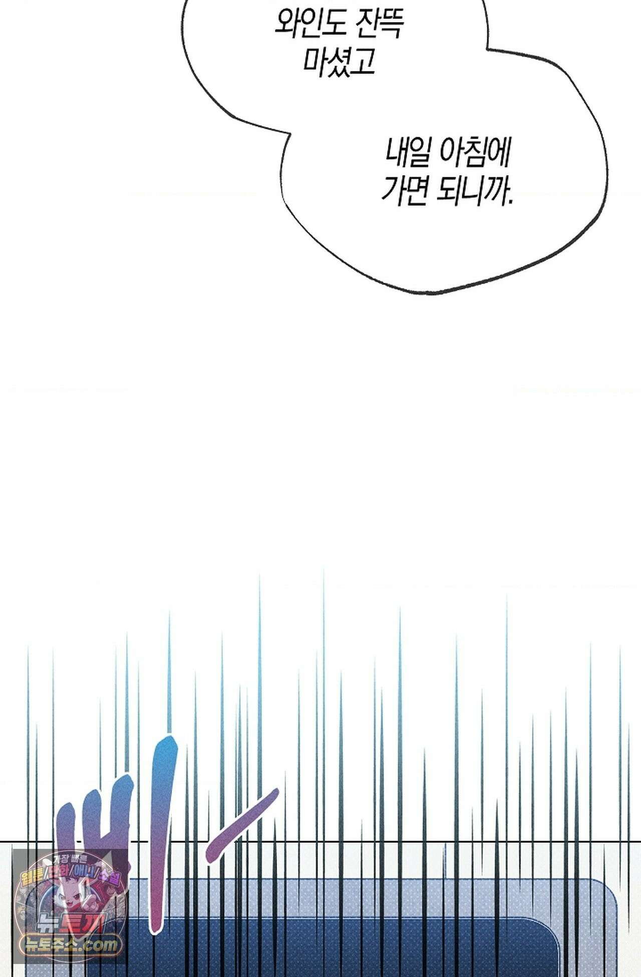 꼬추밭 그 사나이 36화 41