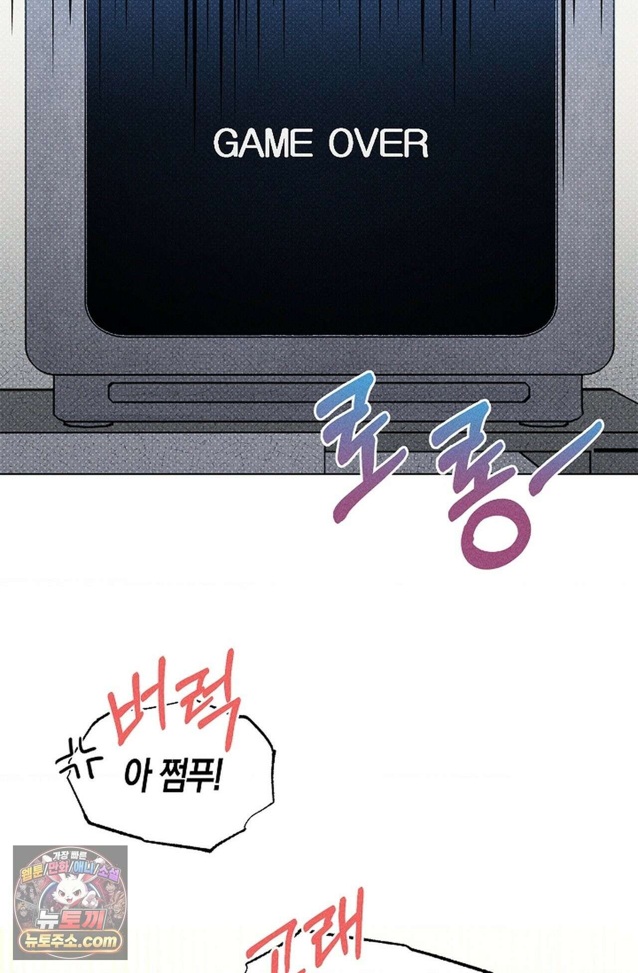꼬추밭 그 사나이 36화 42