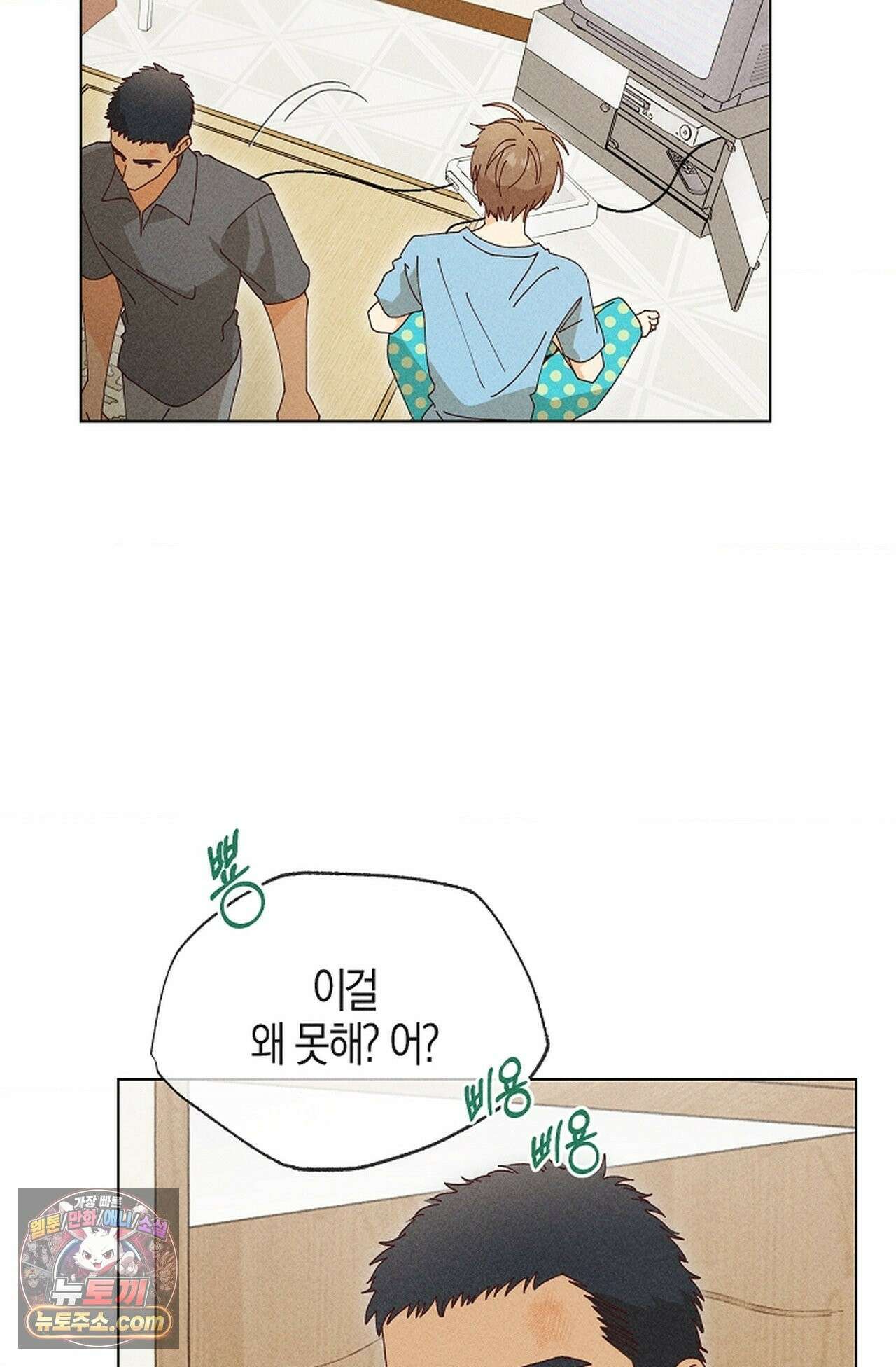 꼬추밭 그 사나이 36화 45