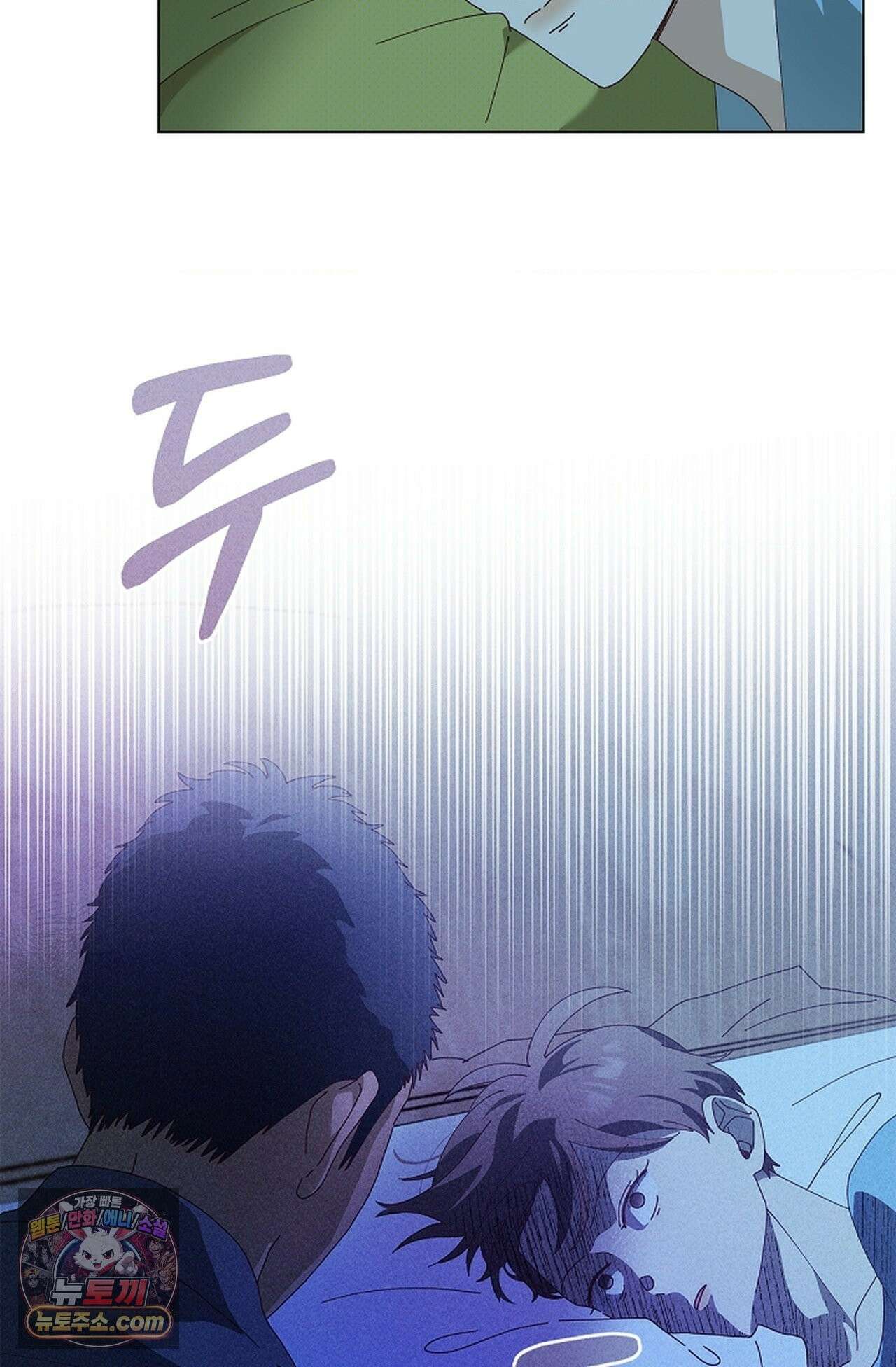 꼬추밭 그 사나이 36화 51