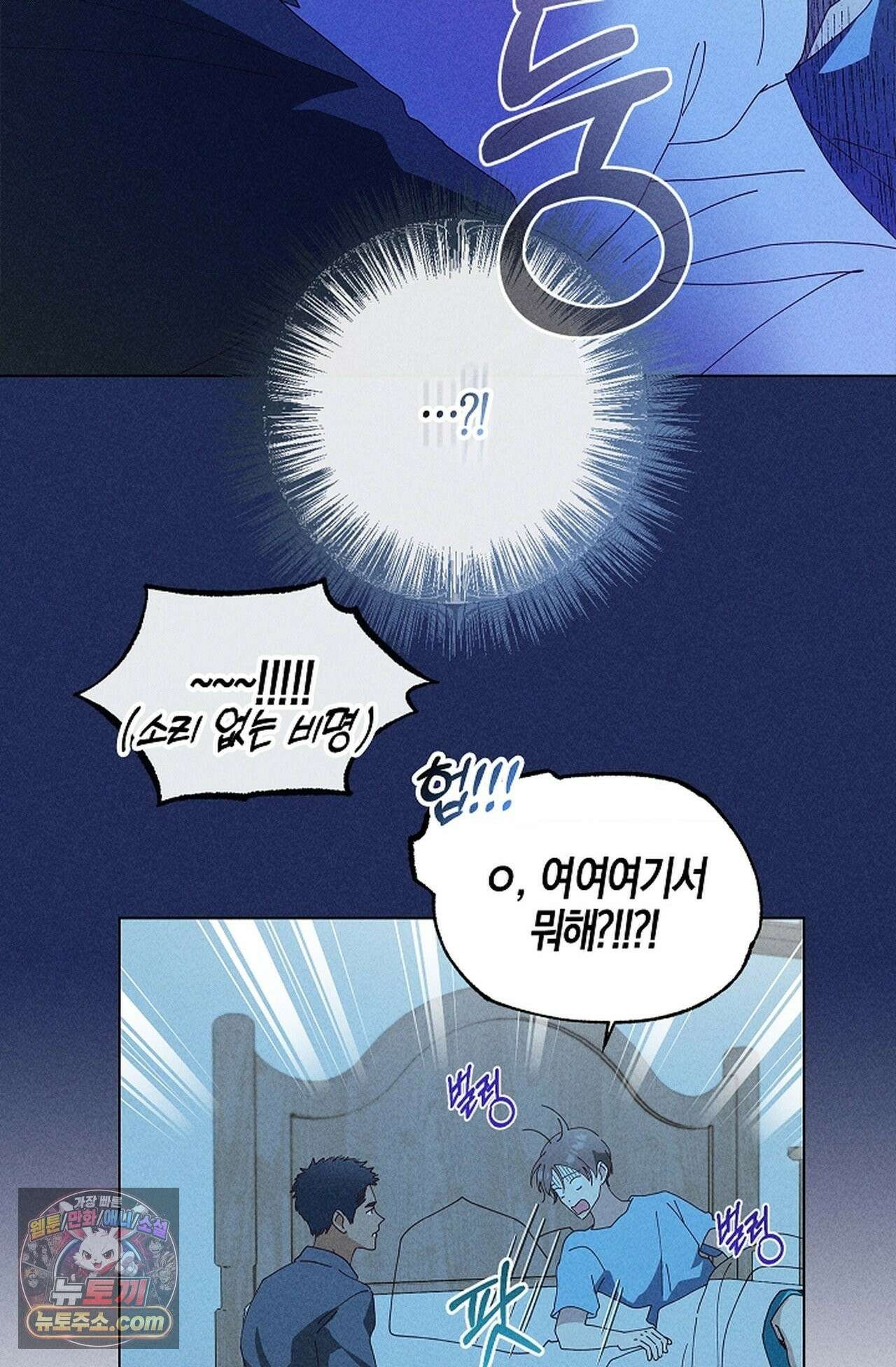꼬추밭 그 사나이 36화 52