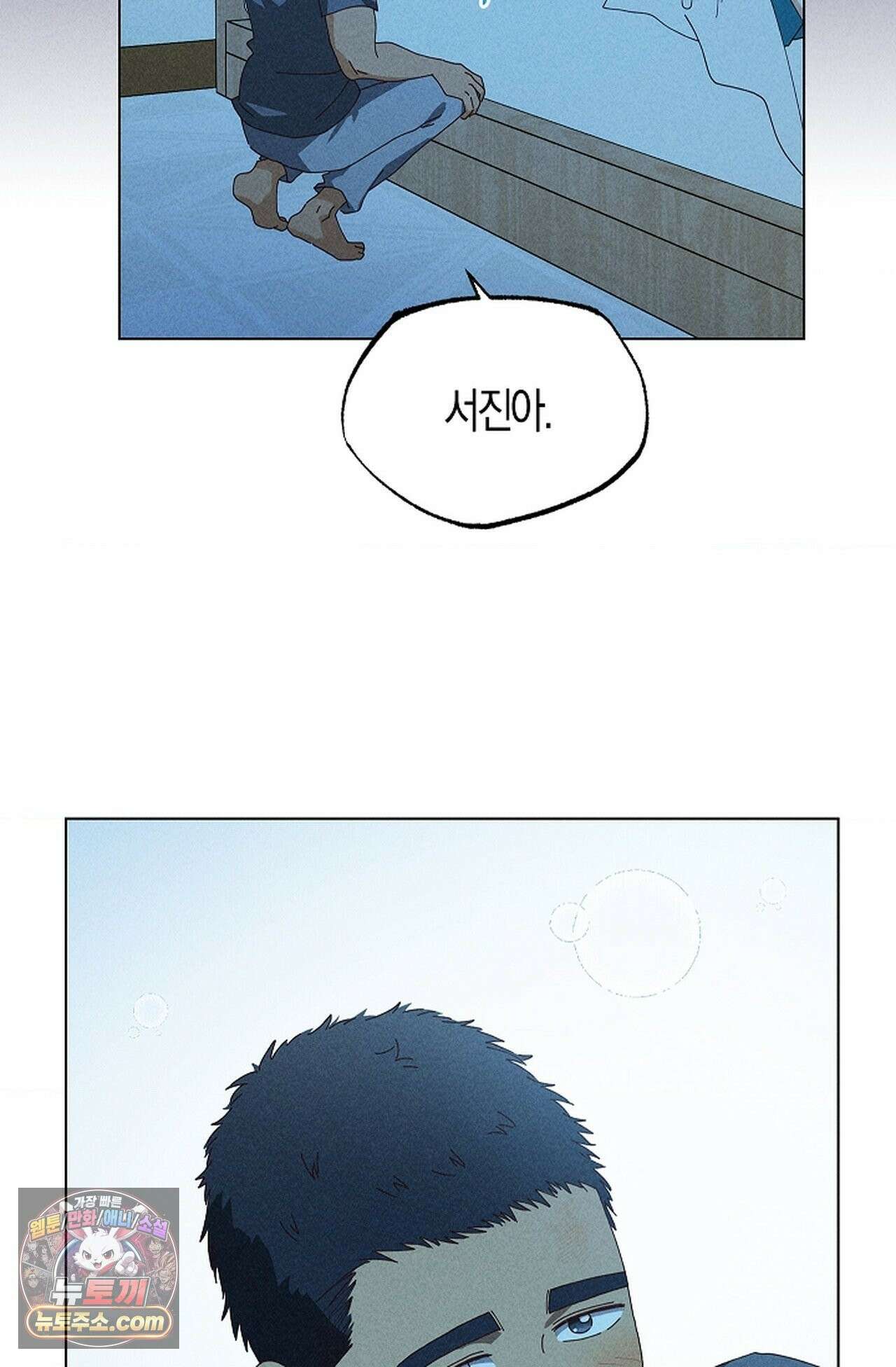 꼬추밭 그 사나이 36화 53