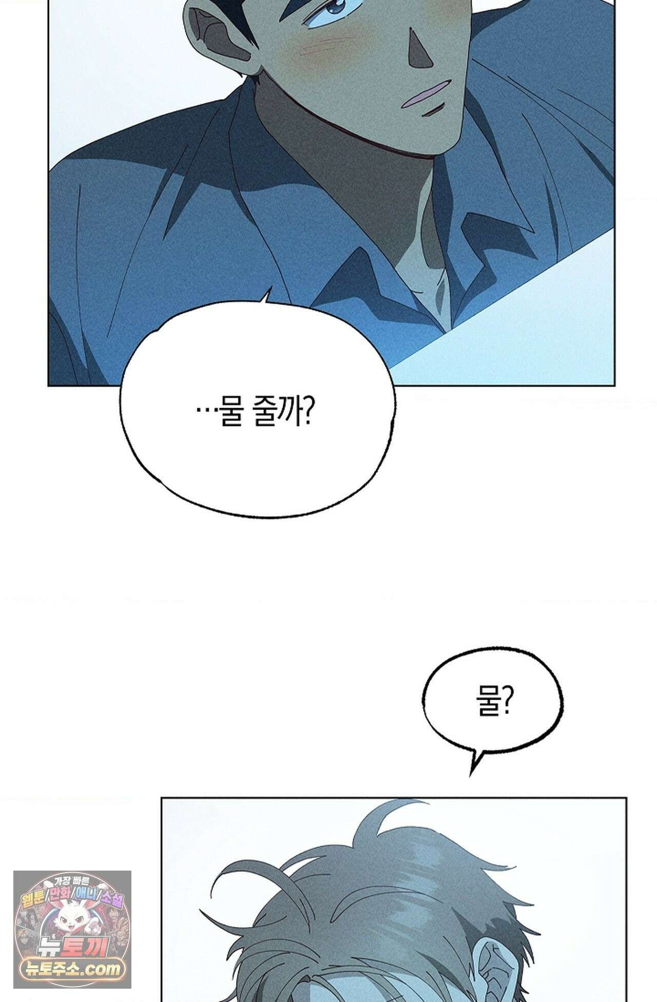 꼬추밭 그 사나이 36화 54