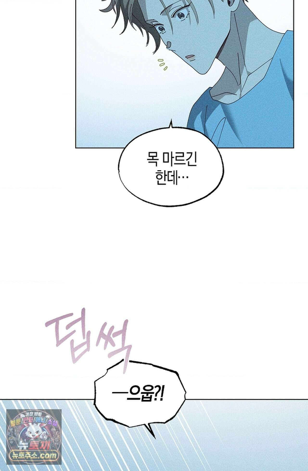 꼬추밭 그 사나이 36화 55