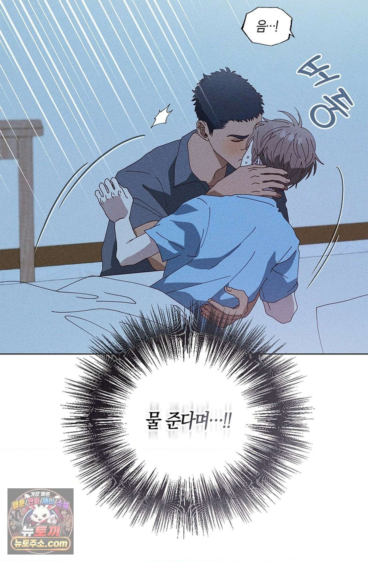 꼬추밭 그 사나이 36화 56