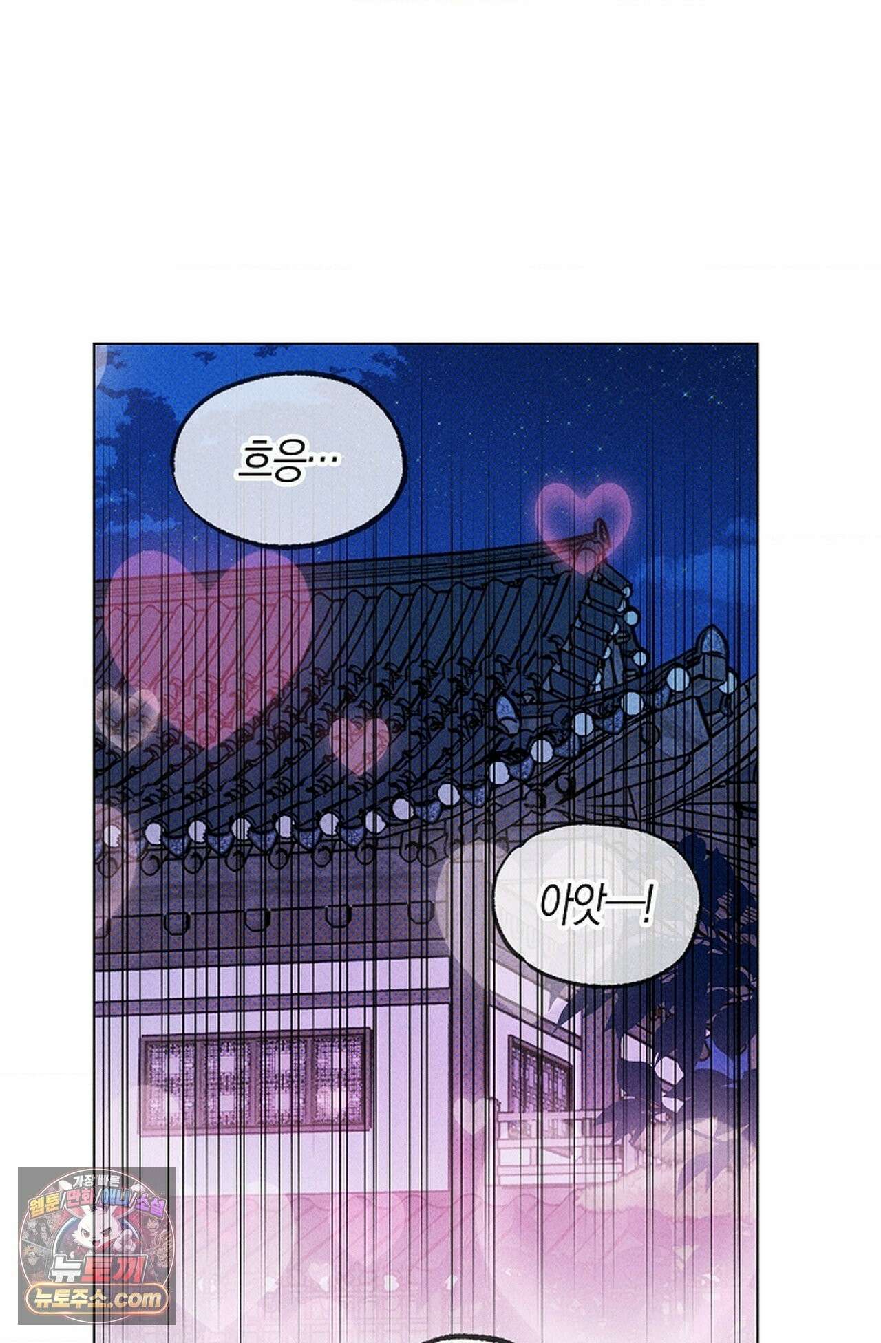 꼬추밭 그 사나이 36화 59