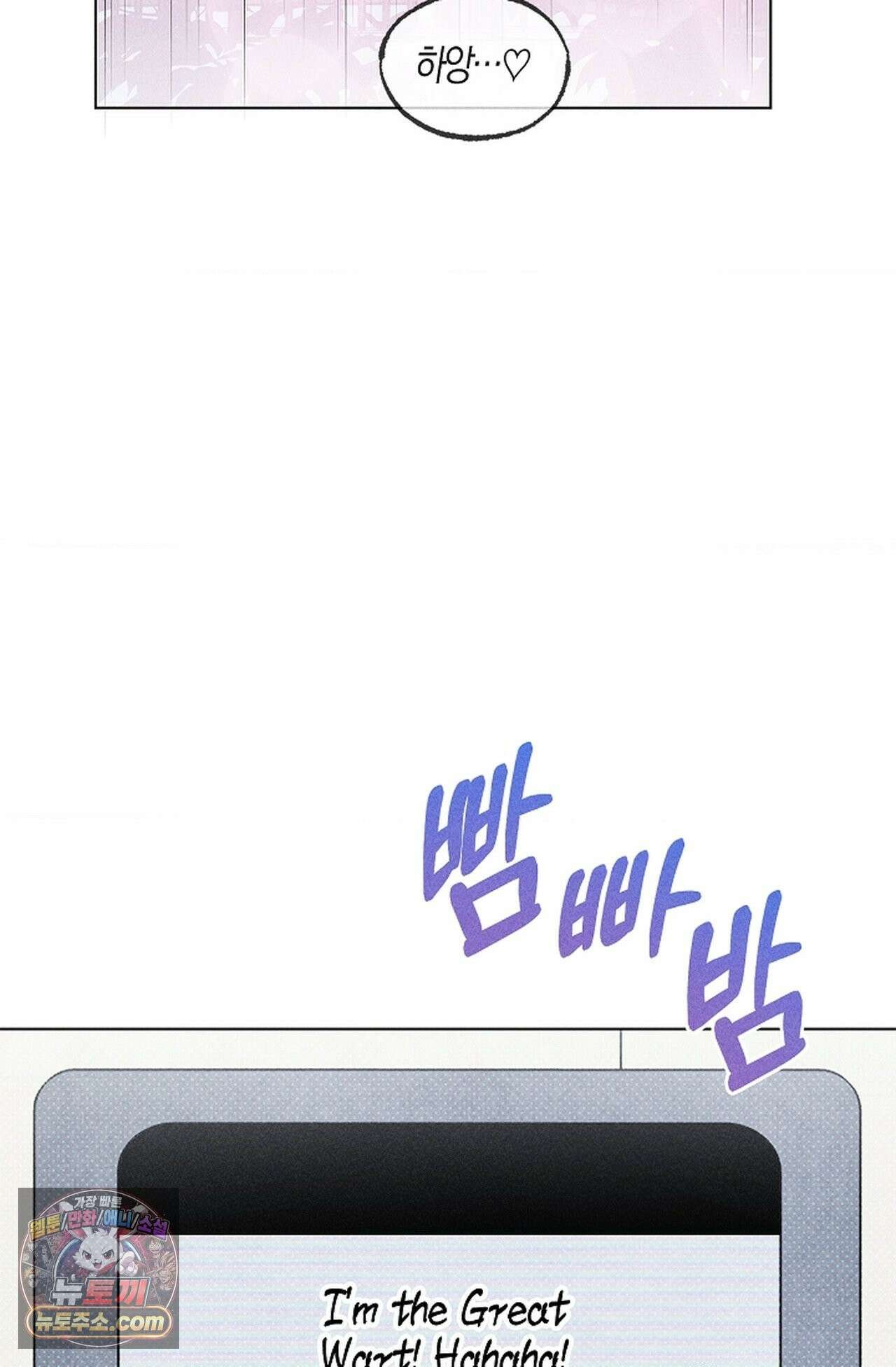 꼬추밭 그 사나이 36화 60