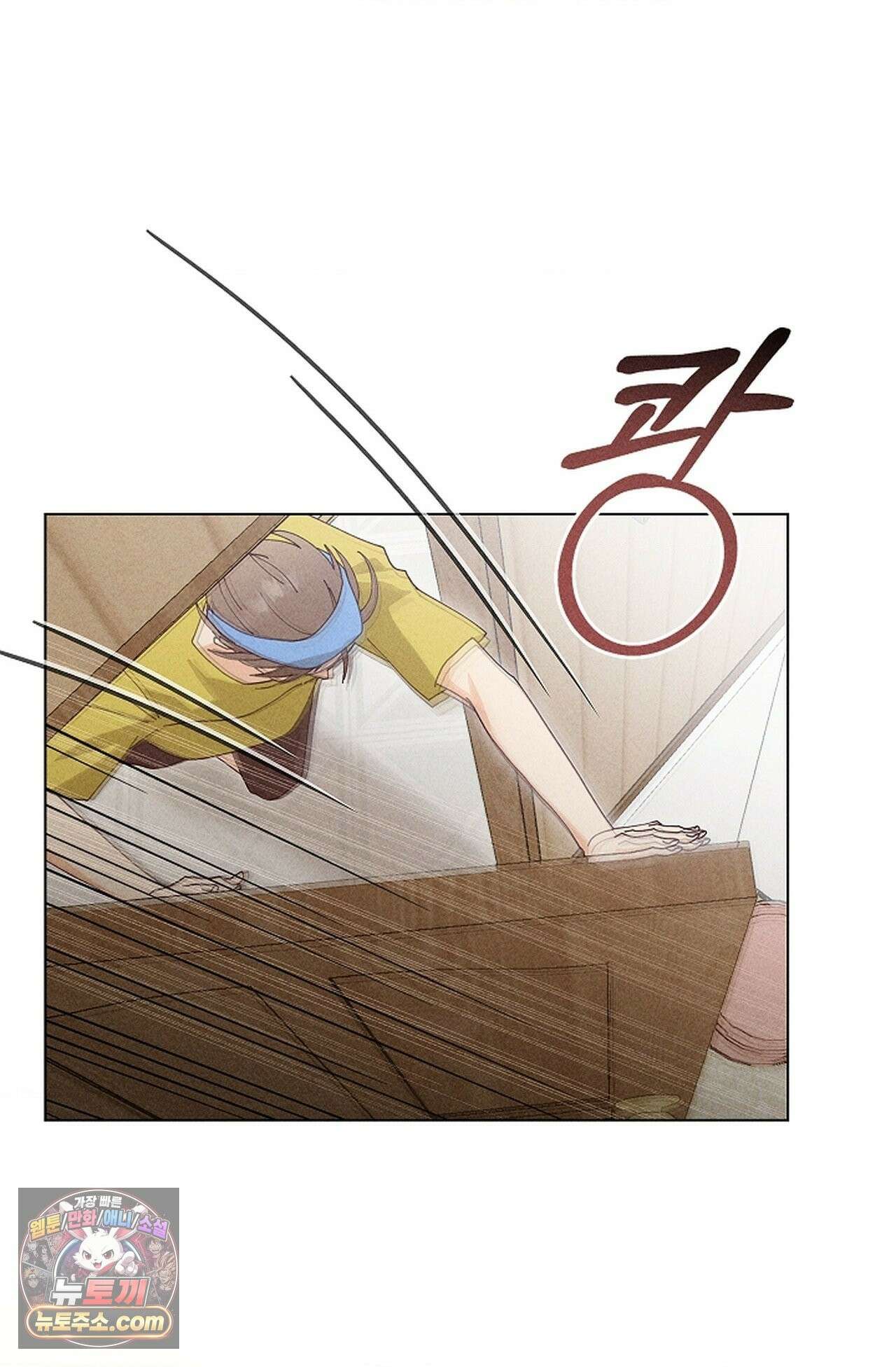 꼬추밭 그 사나이 36화 65