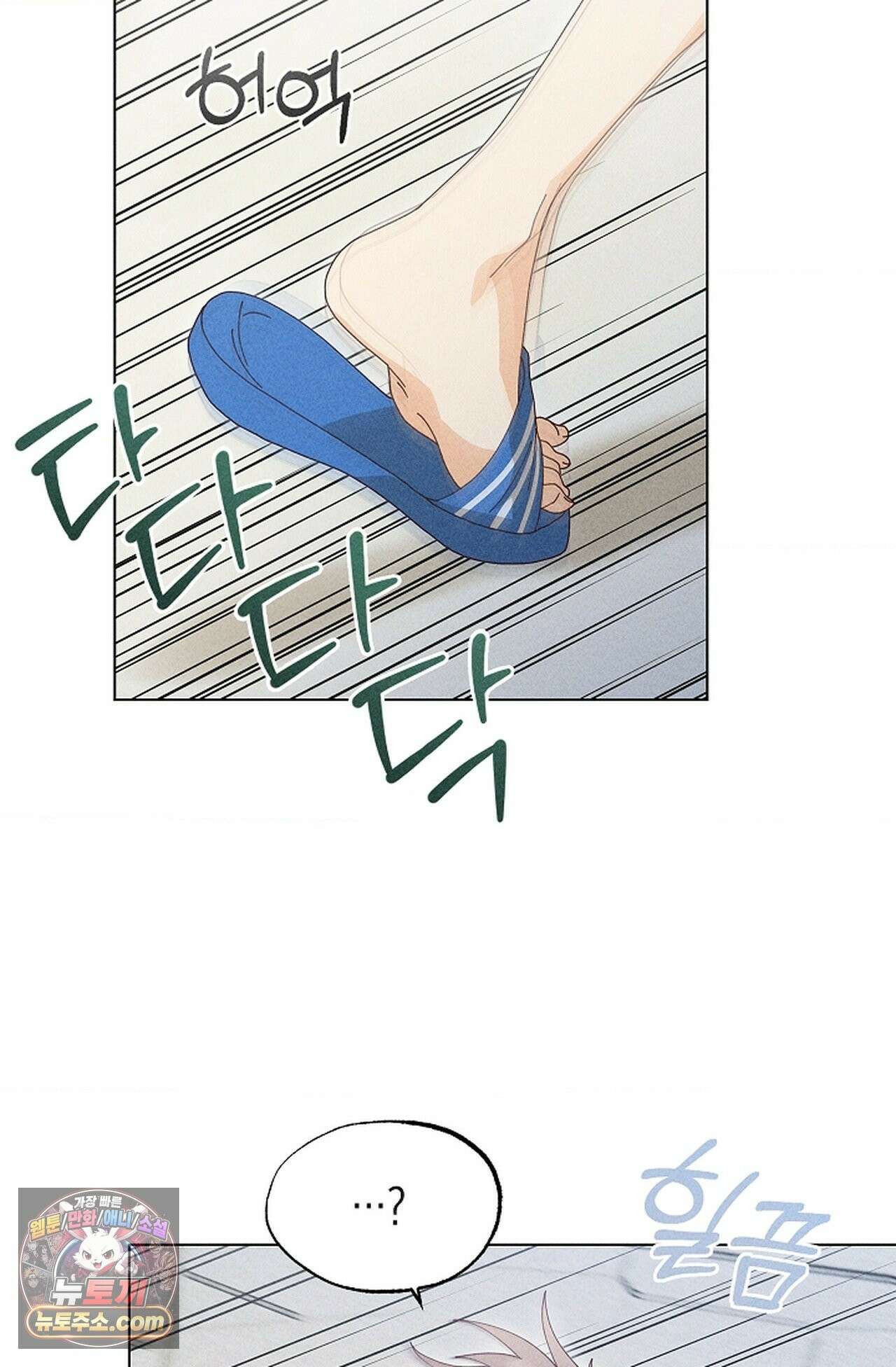 꼬추밭 그 사나이 36화 68
