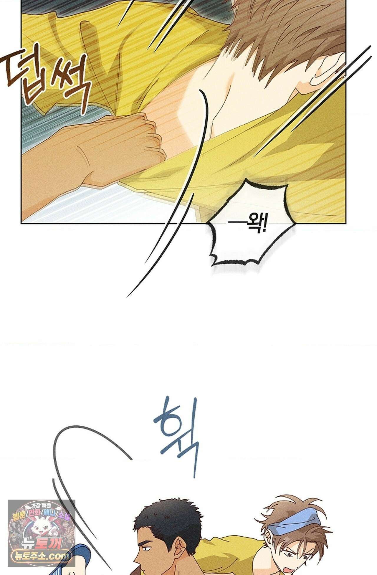 꼬추밭 그 사나이 36화 74