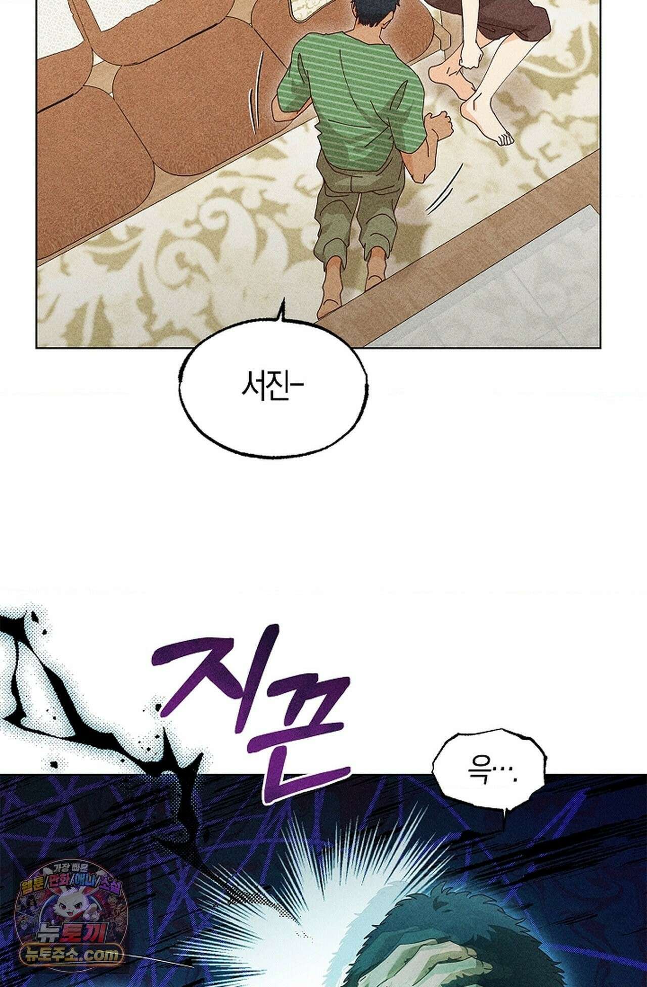 꼬추밭 그 사나이 36화 83