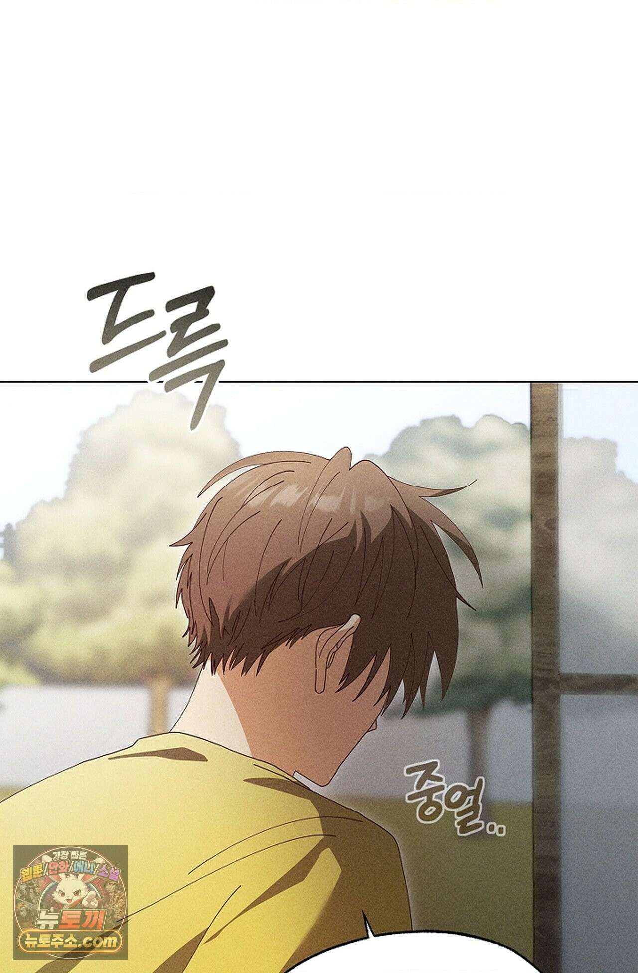 꼬추밭 그 사나이 36화 86