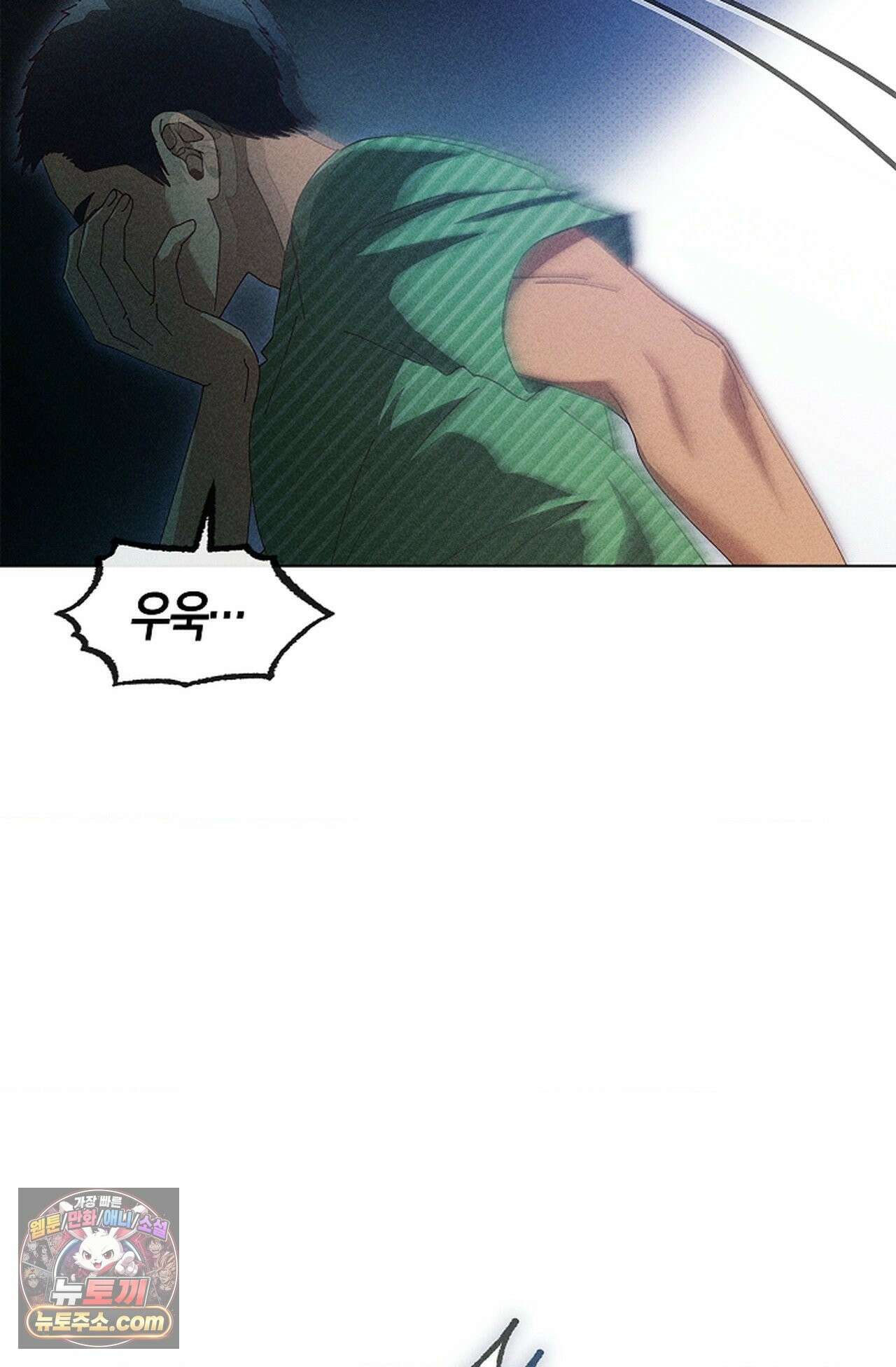 꼬추밭 그 사나이 36화 88