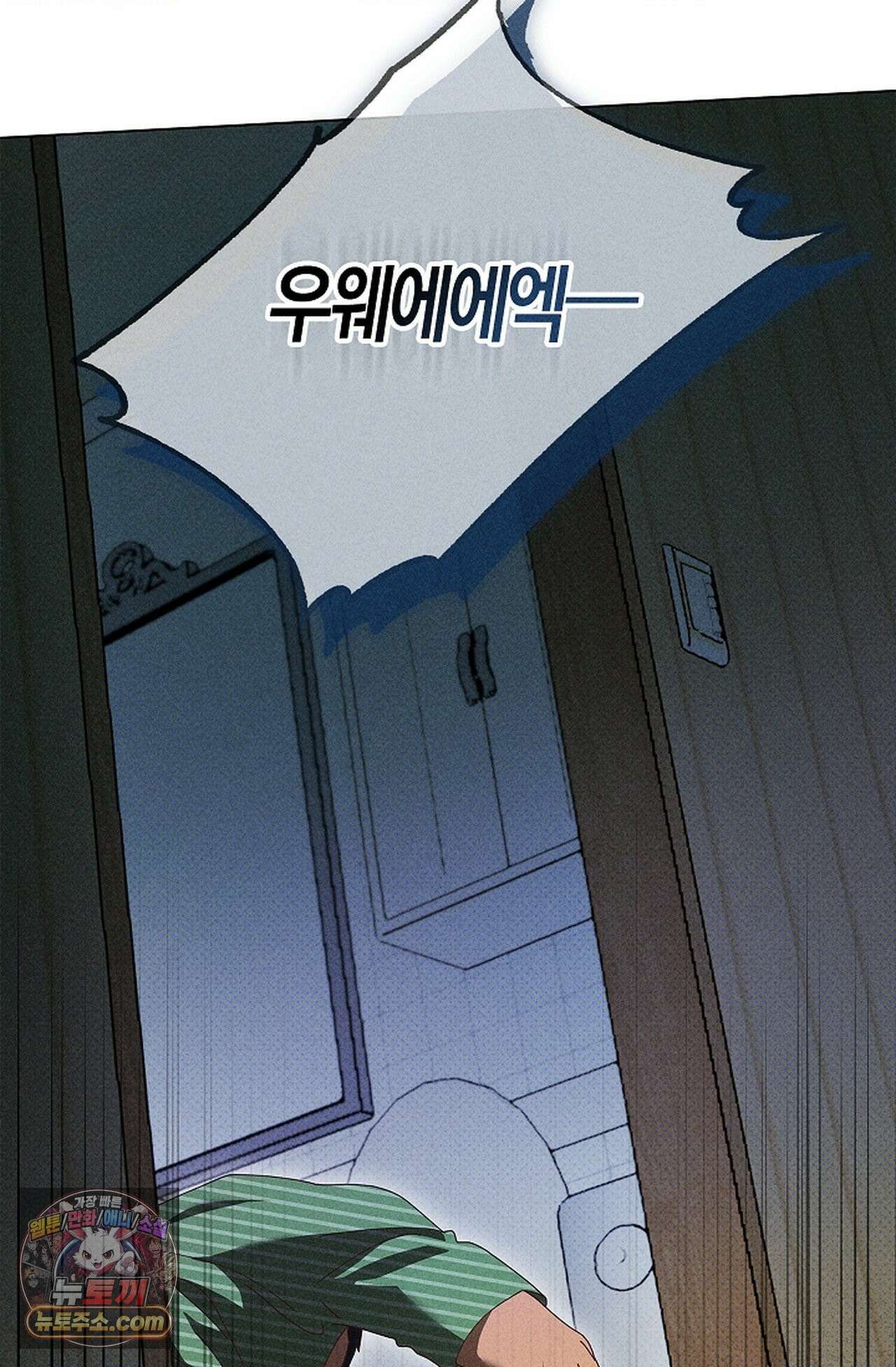 꼬추밭 그 사나이 36화 89