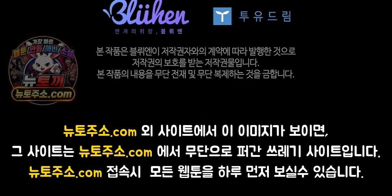 꼬추밭 그 사나이 36화 92