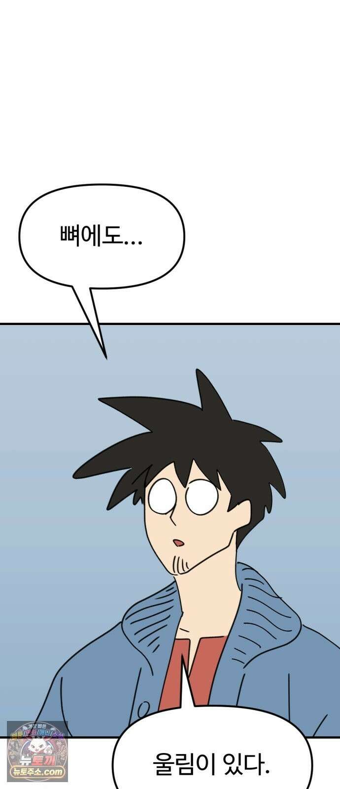 뼈왕 141． 실종! 손버르트2 2