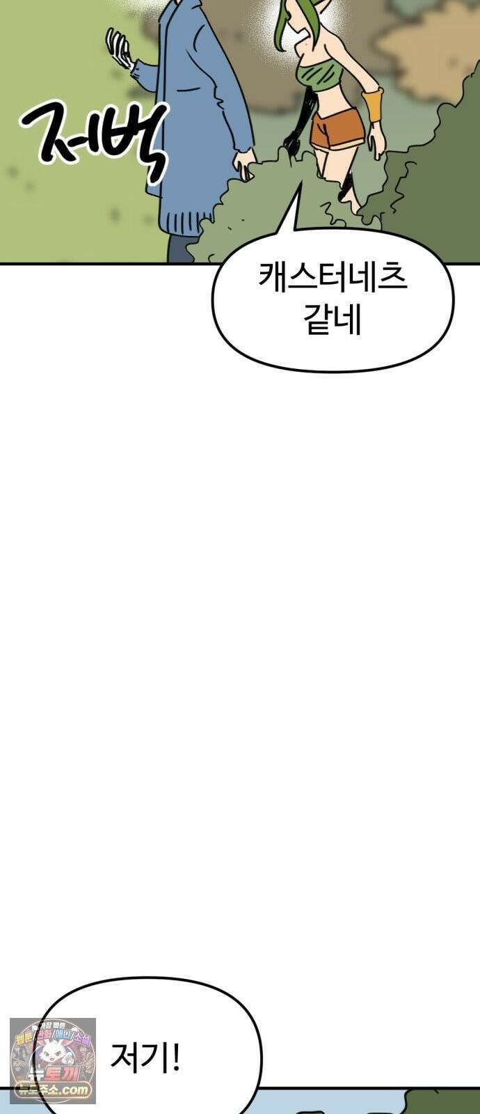 뼈왕 141． 실종! 손버르트2 8