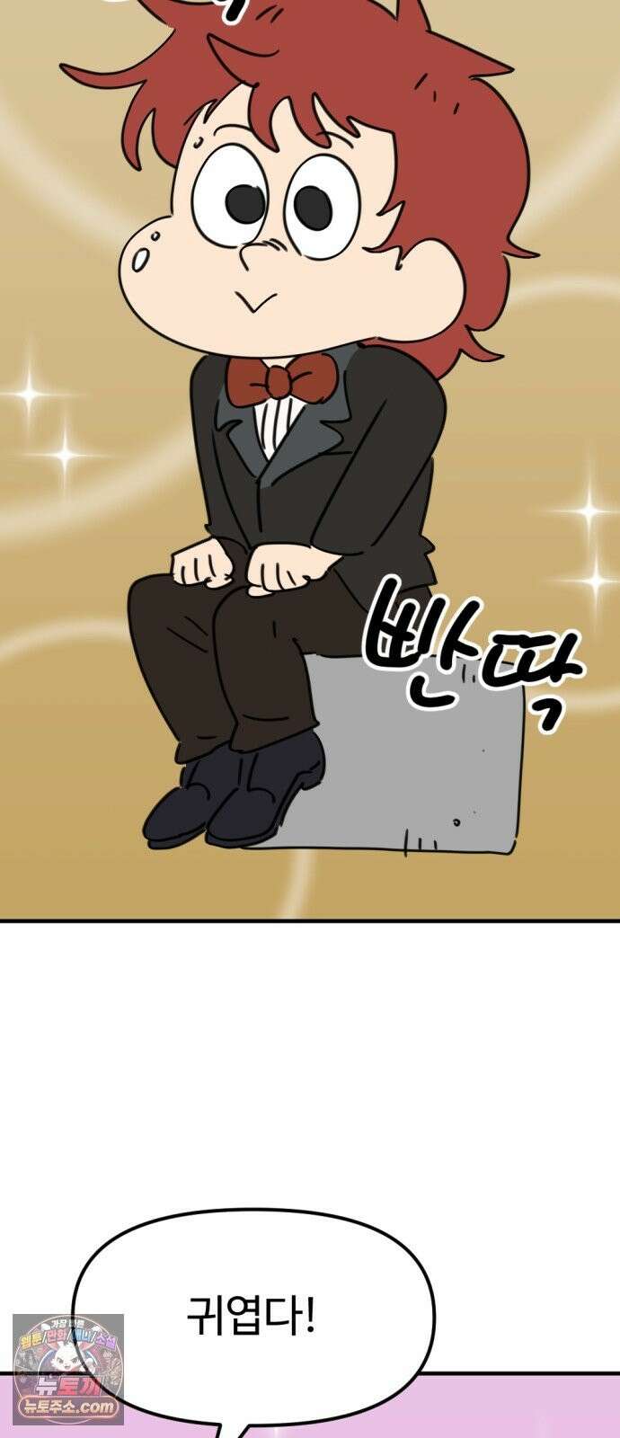 뼈왕 141． 실종! 손버르트2 13