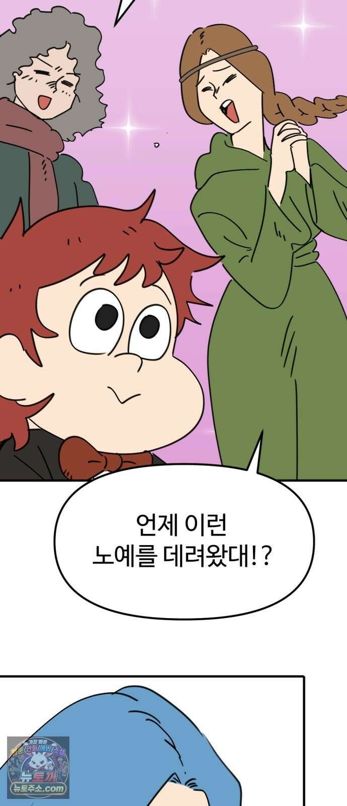 뼈왕 141． 실종! 손버르트2 14