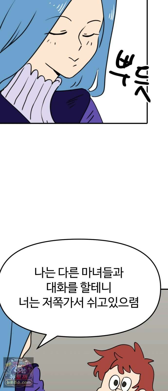 뼈왕 141． 실종! 손버르트2 15
