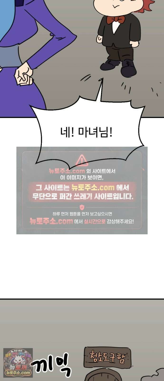 뼈왕 141． 실종! 손버르트2 16
