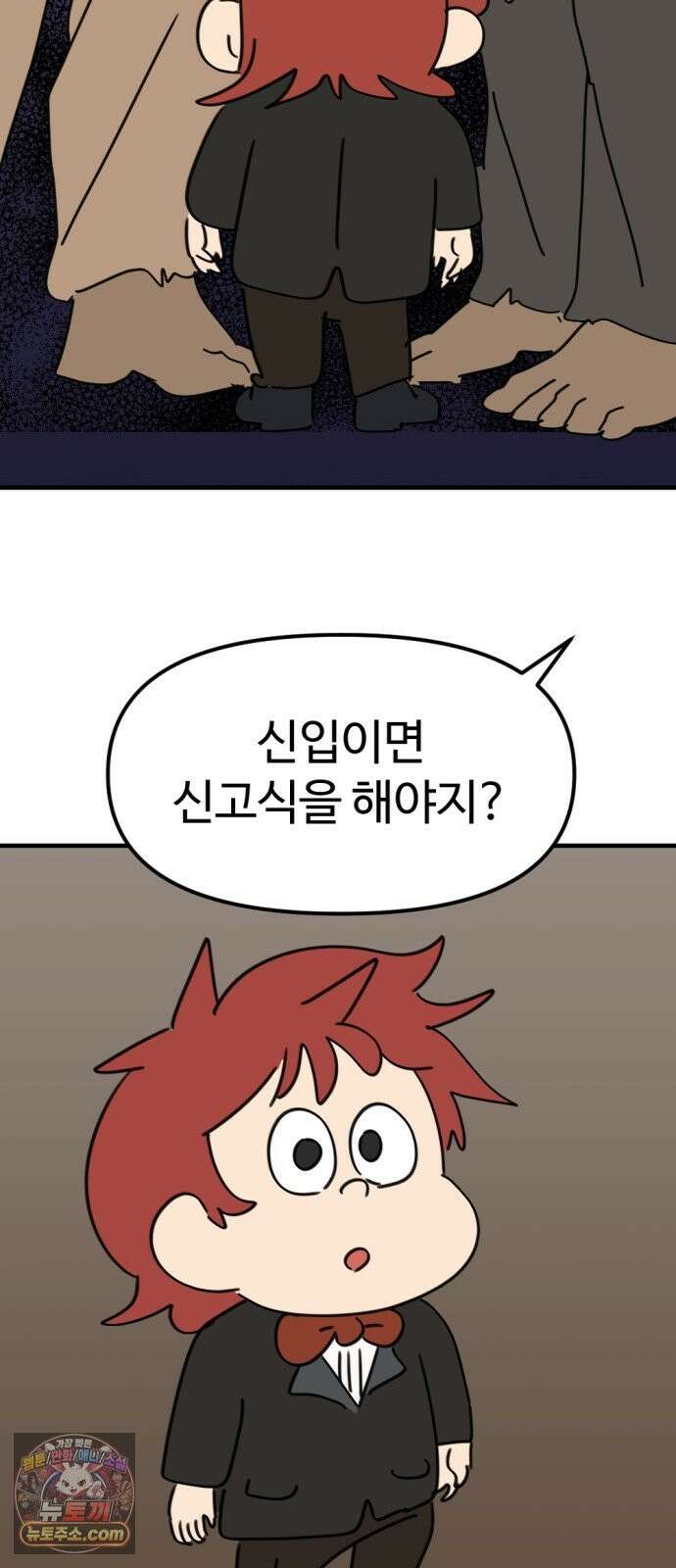 뼈왕 141． 실종! 손버르트2 20