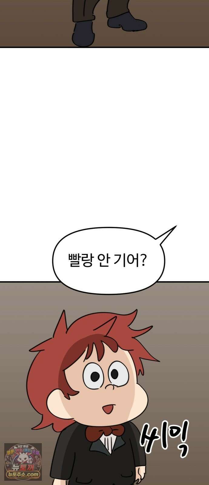 뼈왕 141． 실종! 손버르트2 21