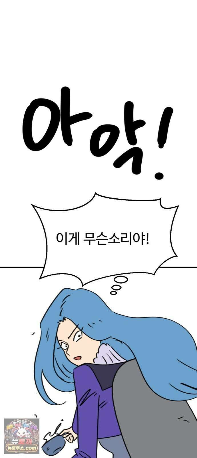 뼈왕 141． 실종! 손버르트2 23