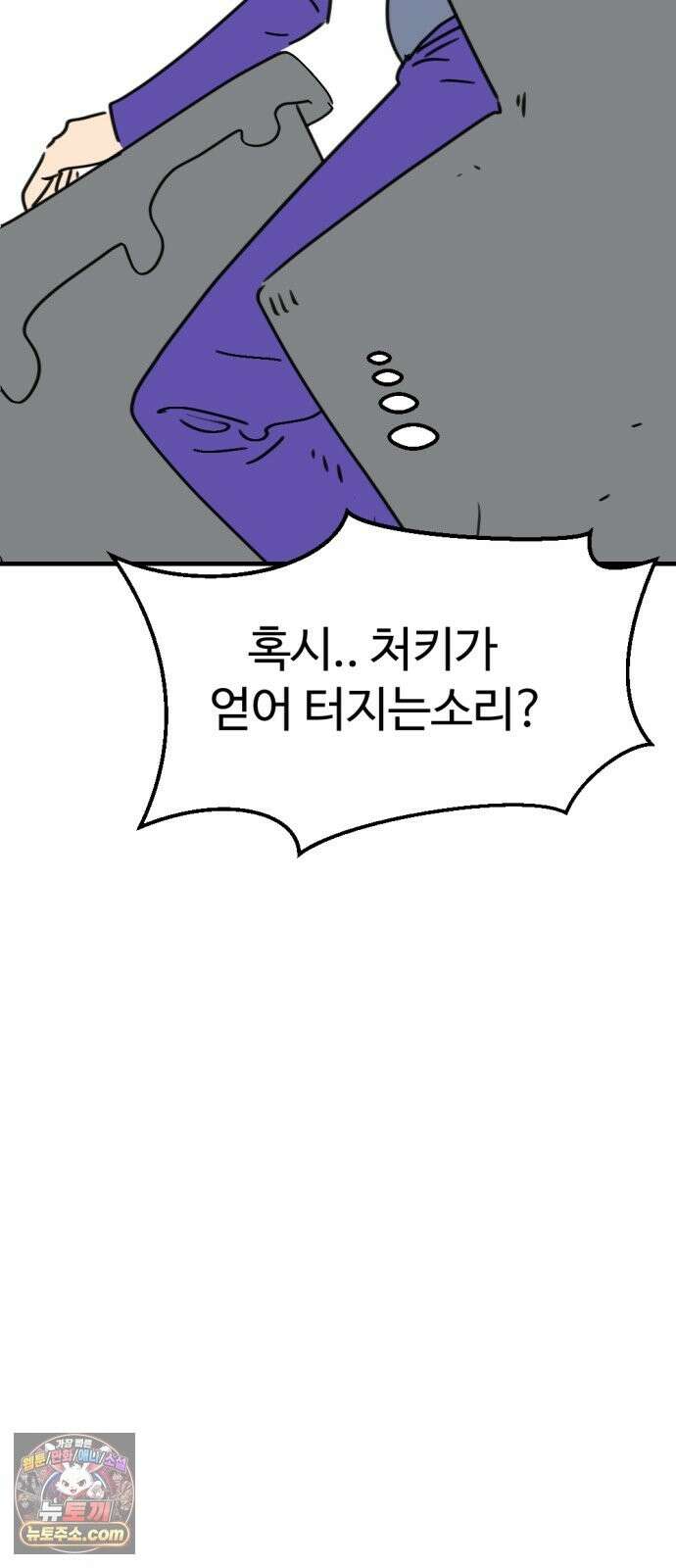 뼈왕 141． 실종! 손버르트2 24