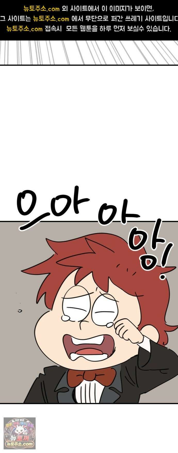 뼈왕 141． 실종! 손버르트2 26