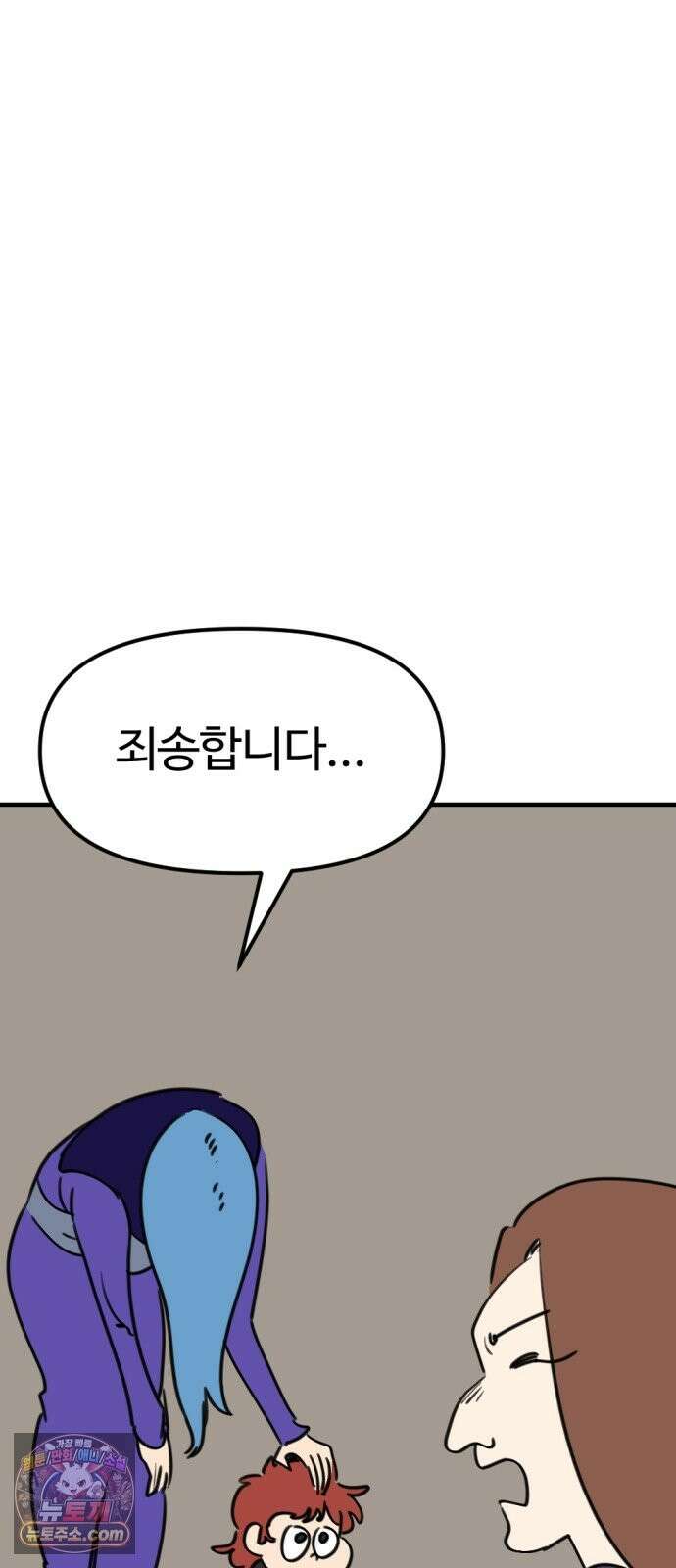 뼈왕 141． 실종! 손버르트2 30