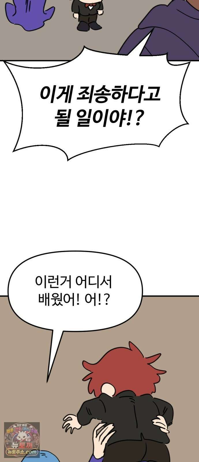 뼈왕 141． 실종! 손버르트2 31